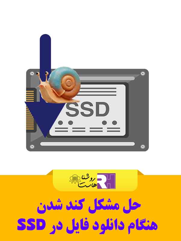 حل مشکل دانلود فایل های حجیم در هارد های SSD